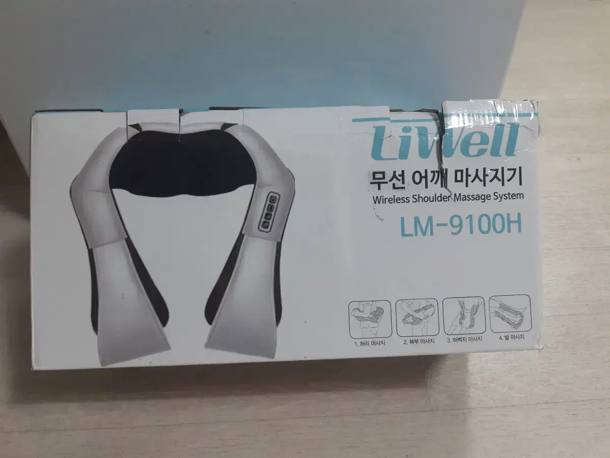 어깨마사지기LM.9100H